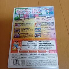 DVD クレヨンしんちゃん　1の画像