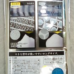 ☆あわゆき ボディタオル 超かため 日本製【未開封】の画像