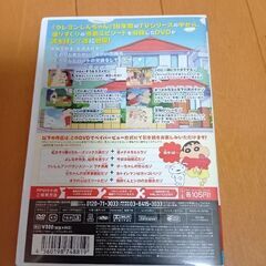 DVD クレヨンしんちゃん　2の画像