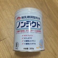 粉ミルク、ノンラクト300ｇ  