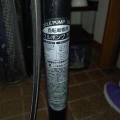 サキザカ　サイクルポンプタンク付きの画像