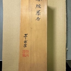 湯呑み 5客セット
