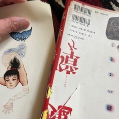 諸星大二郎 まとめ売り  おまけ付きの画像