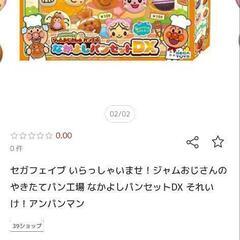 ジャムおじさんの焼きたてパン工場の画像