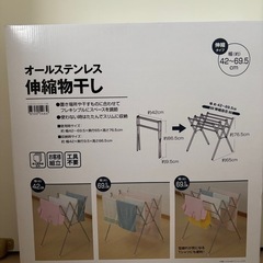 伸縮物干し