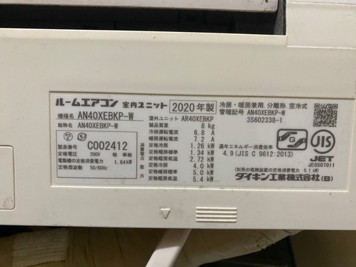 【急募】富士通エアコン AN40XEBK 室外機付 14畳用 冷暖房◎【引っ越しで不要に】 
