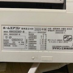 【急募】富士通エアコン AN40XEBK 室外機付 14畳用 冷...