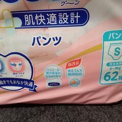 グーンSサイズ パンツタイプの画像