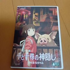 DVD 千と千尋の神隠し