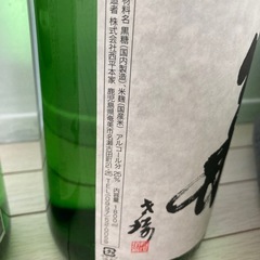 奄美黒糖焼酎の画像