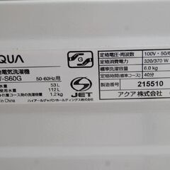 洗濯機 6.0kg 2019年製 AQUA AQW-S60(W) ホワイト 動作確認済み アクア 生活家電 札幌市 清田区 平岡の画像