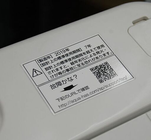 洗濯機 6.0kg 2019年製 AQUA AQW-S60(W) ホワイト 動作確認済み アクア 生活家電 札幌市 清田区 平岡