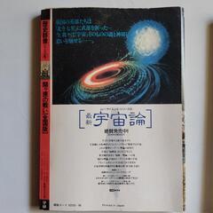 【中古本】歴史雑誌の画像