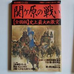【中古本】歴史雑誌の画像