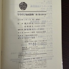 クラウン独和辞典　第5版の画像
