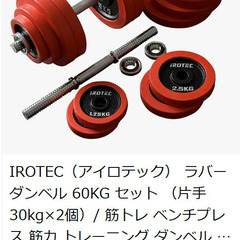 ダンベルおよびトレーニングベンチ