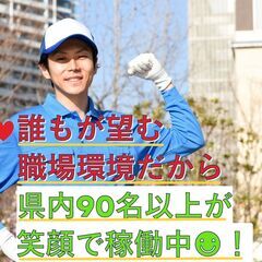 ☆稼げる！休める！業界随一の厚待遇です！岩国柳井エリア☆月…