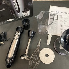 コードレス　スティックブレンダー