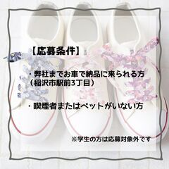 ☆内職さん募集☆くつひもの台紙付けの画像