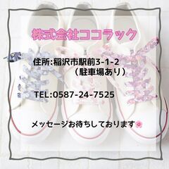 ☆内職さん募集☆くつひもの台紙付けの画像