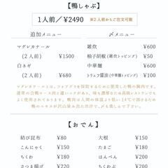 【立川駅】小料理BARリカーズ｜朝まで飲めるお店 − 東京都