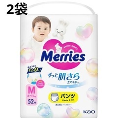 メリーズパンツM