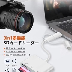 最新型 SDカードリーダー 3in1 iPhone/Type C/Micro USB iPad ライトニング lightning USB カメラアダプタ SD/MicroSD/TF 写真 ビデオ キーボード 双方向 高速転送 OTG USB変換アダプタの画像