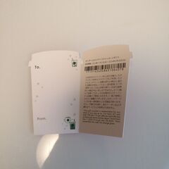 スタバ3点セットの画像