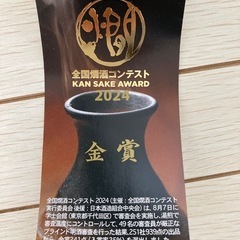 妙高山　日本酒　一升瓶の画像