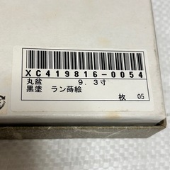 輪島塗　丸盆　黒塗　ラン蒔絵 9.3寸の画像