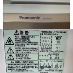 【あげます】パナソニック　冷蔵庫　の画像