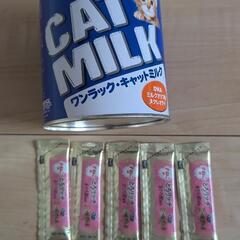 子猫用　粉ミルク・とろリッチ
