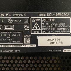 液晶テレビ　SONY46型　2015年製　ジャンクの画像