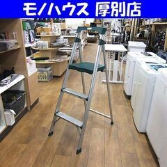 アルインコ FBF-86T 脚立 上枠付踏台三段 86cm 上わ...