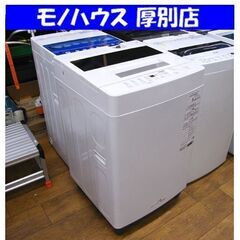 高年式☆洗濯機 7.0㎏ 2024年製 アイリスオーヤマ ITW...