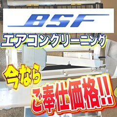 【ご奉仕価格!!】【埼玉県内】分解洗浄にてエアコンクリーニ…