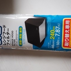 レンジフード用