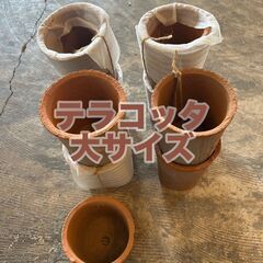 【１つ500円】テラコッタ　素焼き鉢　植木鉢　素焼き　ガーデニング