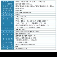電動アシスト自転車の画像