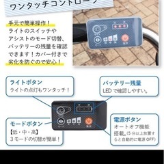 電動アシスト自転車の画像
