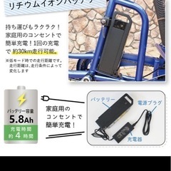 電動アシスト自転車の画像