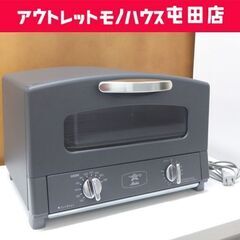 高年式 Aladdin グラファイトトースター CAT-GS13...