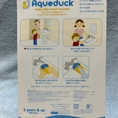 子ども用品 2点の画像