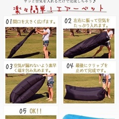 断捨離　エアーソファ　キャンプ　海水浴の画像