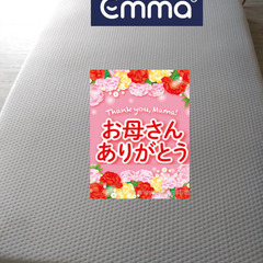 お母さんありがとう！母の日セール！「エマスリープは腰痛に良いって...