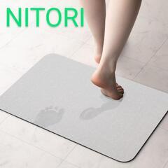 NITORI やわらか珪藻土マット(ソフトカイテキ 38×59 ...