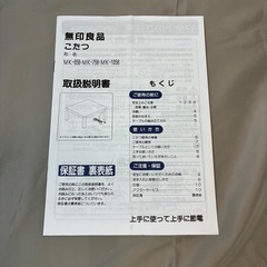 無印良品 こたつ&極薄こたつ布団 こたつマット　３点セットの画像