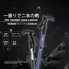 【2本セット】トレッキングポール ストック ウォーキングストック 杖 アウトドア 登山の画像