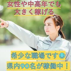 ☆賃金も休みも業界最高峰の職場環境！岩国柳井エリア☆月収5…