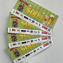 お食事&ドリンク券2,000円相当（500円×4枚）